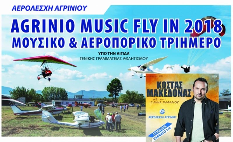 Η Αερολέσχη Αγρινίου ετοιμάζεται πυρετωδώς για το AGRINIO MUSIC FLY IN 2018 (Παρ 31/8 – Σ/Κ 1 &amp; 2/9/2018) και την συναυλία με τον Κώστα Μακεδόνα