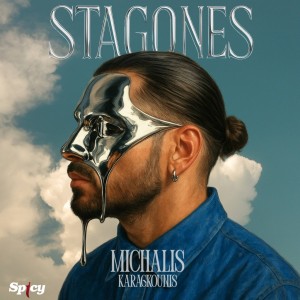 Μιχάλης Καραγκούνης — ❝Σταγόνες❞ — Νέο Hit-Single!