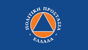 Συστάσεις απο την Γενική Γραμματεία Πολιτικής Προστασίας για κίνδυνο πυρκαγιάς