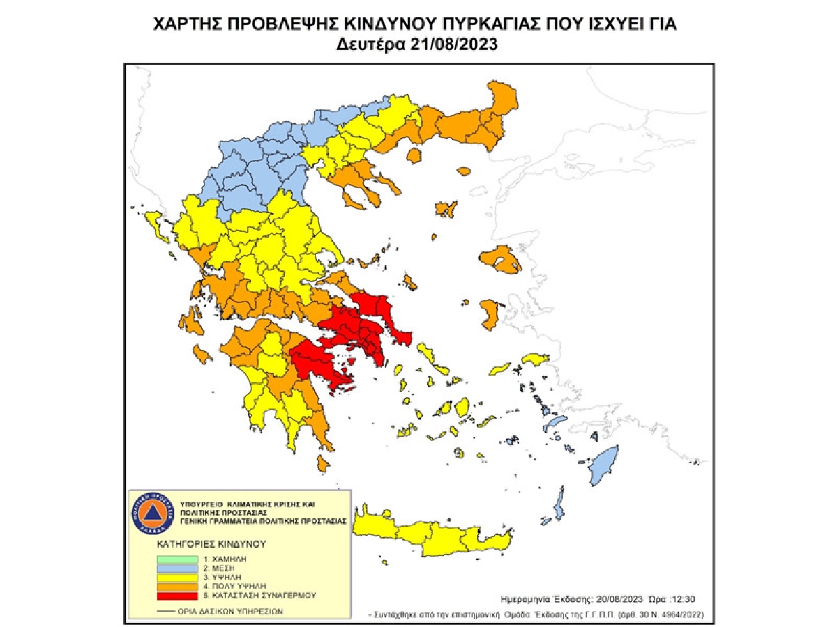 Πολύ υψηλός κίνδυνος πυρκαγιάς στη Δυτική Ελλάδα τη Δευτέρα 21 Αυγούστου 2023