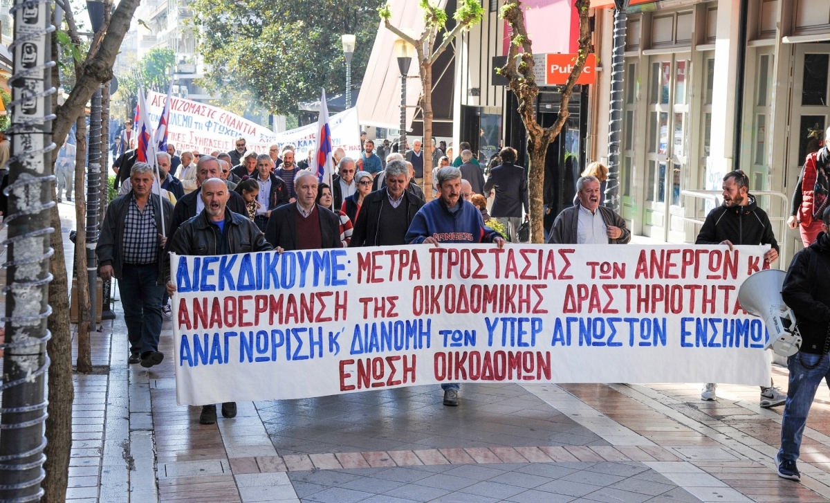 Ένωση Οικοδόμων: Καλεί στο συλλαλητήριο του Εργατικού Κέντρου Αγρινίου
