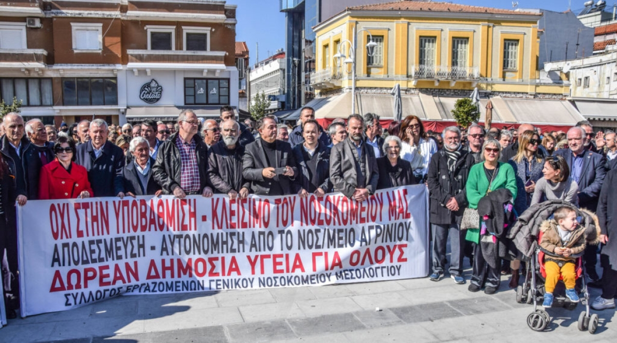 Νοσοκομείο Μεσολογγίου: μετά το μαζικό συλλαλητήριο…μετακίνηση υπαλλήλου