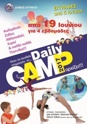 Αγρίνιο - Daily Camp στο ΔΑΚ