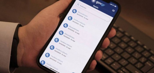 Gov.gr App: Πώς θα κατεβέσετε την εφαρμογή στο κινητό σας – Πώς λειτουργεί