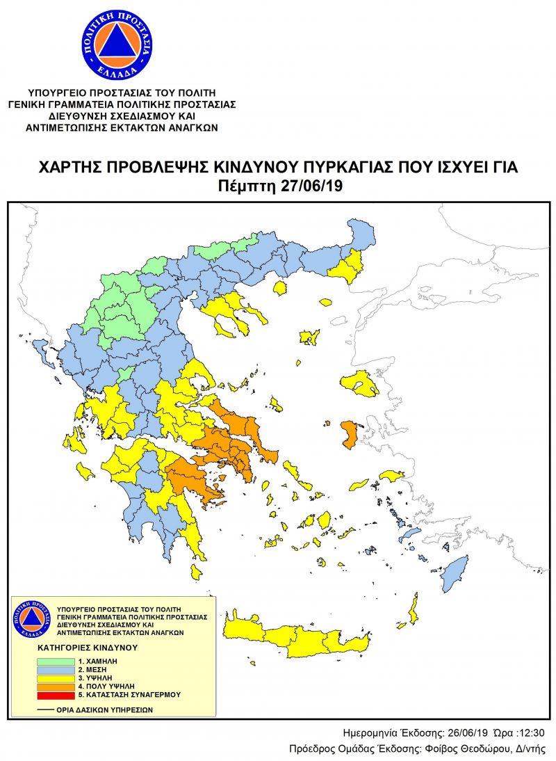 Yψηλός κίνδυνος πυρκαγιάς και την Πέμπτη 27 Ιουνίου 2019 στη Δυτική Ελλάδα