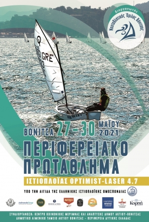 Περιφερειακό Πρωτάθλημα Optimist-Laser  4.7 Δυτικής  Ελλάδας και Ιονίων Νήσων στην Βόνιτσα (Πεμ 27 - Κυρ 30/5/2021)