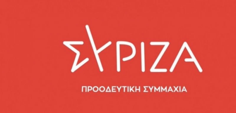 Αυτό είναι το νέο σήμα του ΣΥΡΙΖΑ – Προοδευτική Συμμαχία