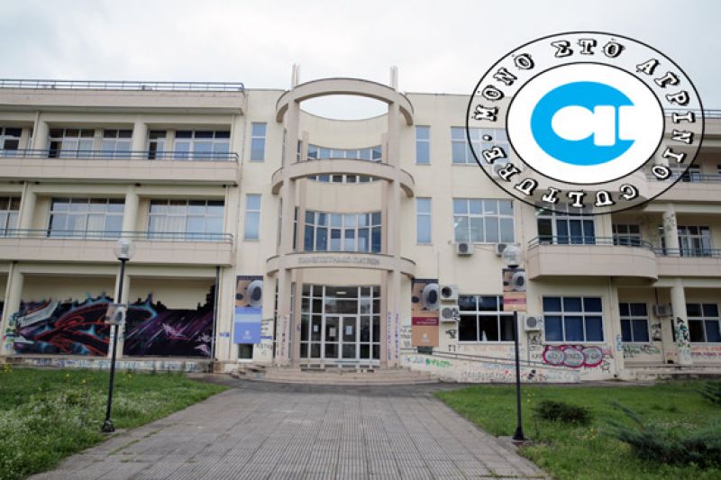 Αναγνωρίζονται ως integrated master τα πτυχία του ΔΠΦΠ και ΔΕΑΠΤ