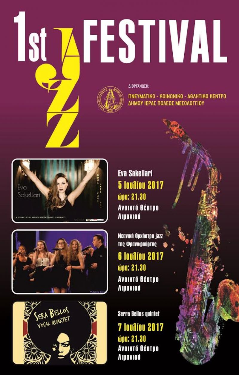 Φεστιβάλ Jazz στο Μεσολόγγι (Τετ 5 - Παρ 7/7/2017)