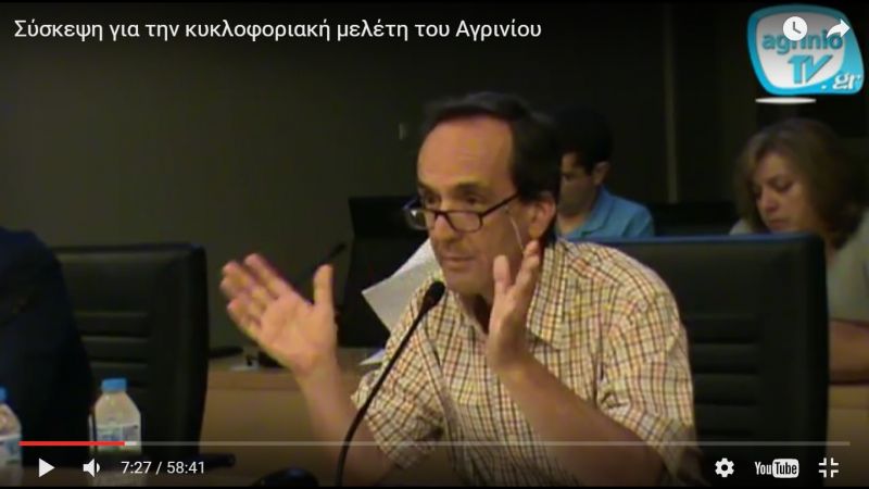 Βίντεο: αποσπάσματα από τη σύσκεψη για την κυκλοφοριακή μελέτη