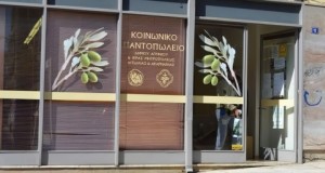 Διανομή ειδών διατροφής από το Κοινωνικό Παντοπωλείο Δήμου Αγρινίου ενόψει Πάσχα