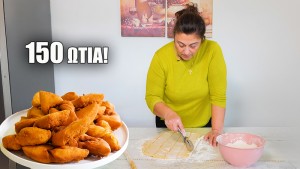 Ωτία, το Ποντιακό Γλυκό της χαράς (Βίντεο)