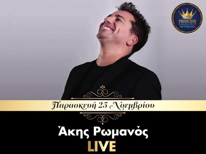 Άκης Ρωμανός live, Παρασκευή 25 Νοεμβρίου