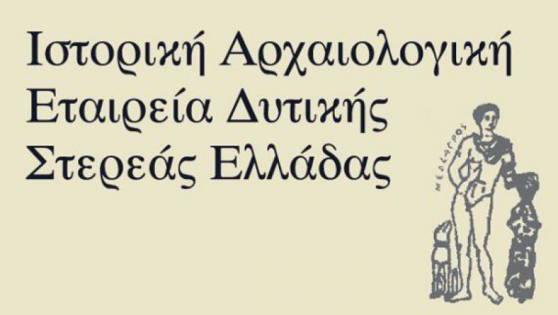 Η Ιστορική Αρχαιολογική Εταιρεία Δυτ. Ελλάδας για τη Διεθνή Ημέρα Μουσείων &amp; το νέο Μουσείο Θέρμου