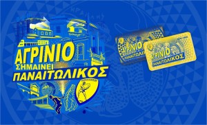 Παναιτωλικός: Εισιτήρια Διαρκείας για όλους σε μια ξεχωριστή σεζόν!