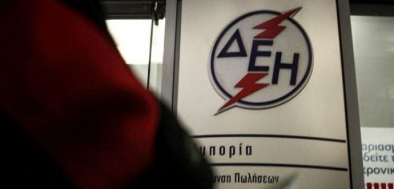 Έτσι θα μπείτε στο κοινωνικό τιμολόγιο της ΔΕΗ