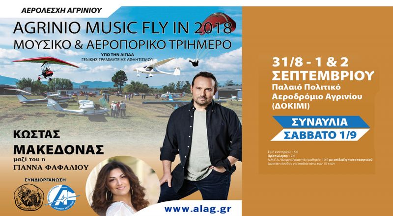 Αεροπορικό και Μουσικό τριήμερο εκδηλώσεων από την Αερολέσχη Αγρινίου (Παρ 31/8 – Σ/Κ 1 &amp; 2/9/2018). Πτήσεις αεροσκαφών &amp; parapente καθώς και συναυλία με τον Κώστα Μακεδόνα.