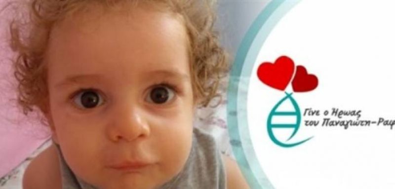 Παναγιώτης – Ραφαήλ: Συγκεντρώθηκε 1,5 εκατ. ευρώ – Κύμα αλληλεγγύης από παντού- Τι απαντά ο πατέρας στον Κικίλια