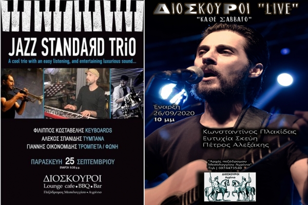 Αγρίνιο: Βραδιά Jazz με τους &quot;Jazz Standard Trio&quot; στους Διόσκουρους (Παρ 25/9/2020)  και Λαϊκή βραδιά με τον Κώστα Πλακίδα (Σάβ 26/9/2020)