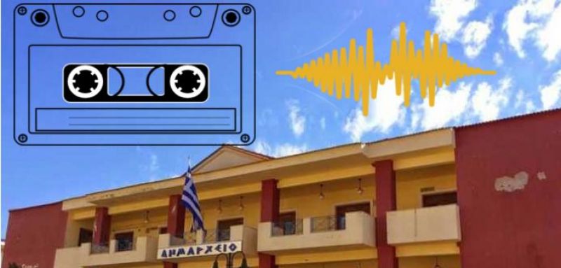 Δήμος Ξηρομέρου: Τα ηχογραφημένα πρακτικά του Δημοτικού Συμβουλίου