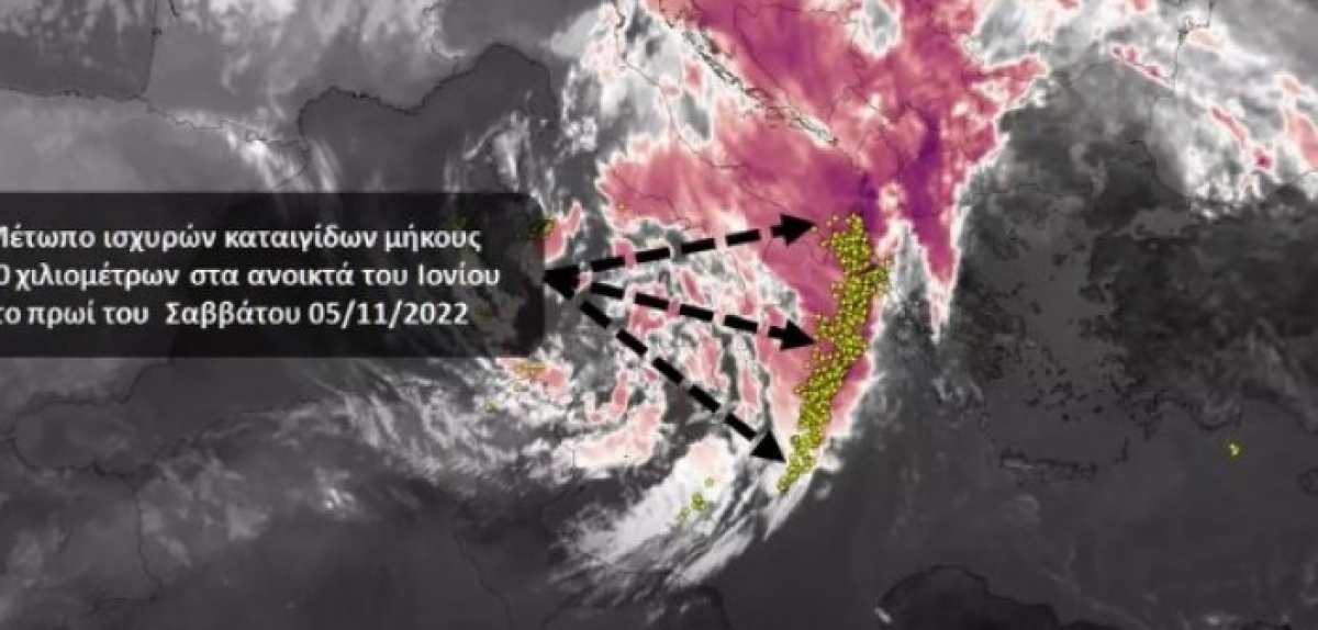 Κακοκαιρία «Eva»: Μέτωπο καταιγίδων μήκους 900 χιλιομέτρων πλησιάζει τη Δυτική Ελλάδα!