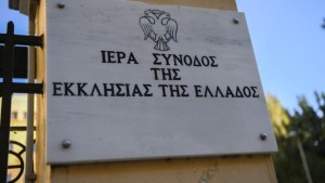 Η Ιερά Σύνοδος για τον Προσωπικό Αριθμό: Δεν εγείρεται ζήτημα περί αντισυνταγματικού περιορισμού ατομικών ελευθεριών