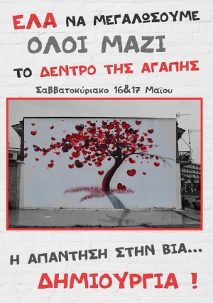 Saltsinistas: Το δέντρο της αγάπης μεγαλώνει!