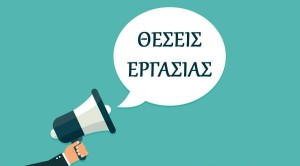 Αγρίνιο: Ζητείται χειριστής – οδηγός αντλίας σκυροδέματος