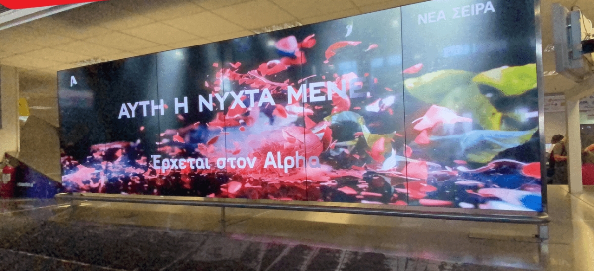 Alpha: «Σασμός» και «Αυτή η νύχτα μένει» ταξιδεύουν στα αεροδρόμια