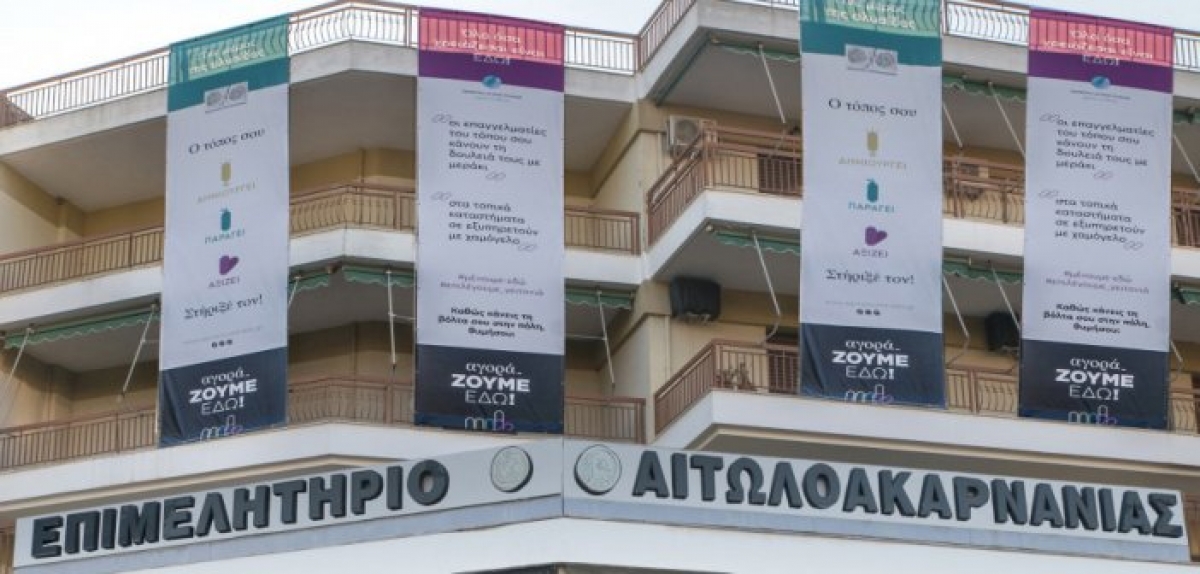 Δυτική Ελλάδα: Σε ποια προγράμματα μπορούν οι επιχειρήσεις να υποβάλλουν προτάσεις για επιδότηση