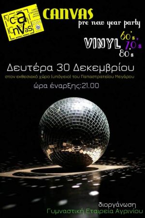 Disco Party στην έκθεση &quot;CANVAS&quot; στο Παπαστράτειο Μέγαρο Αγρινίου (Δευ 30/12/2019 21:00)