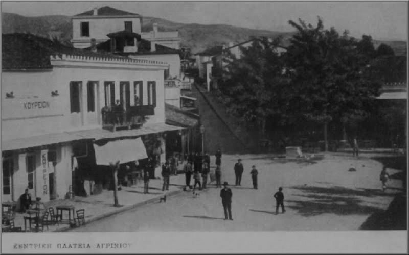 Αγρίνιο: H απάνω Πλατεία …στις αρχές του 19ου αιώνα