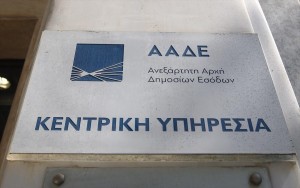Υποχρεωτική δήλωση ΙΒΑΝ στο μητρώο της ΑΑΔΕ για τις επιστροφές ΦΠΑ από 1 Ιουλίου