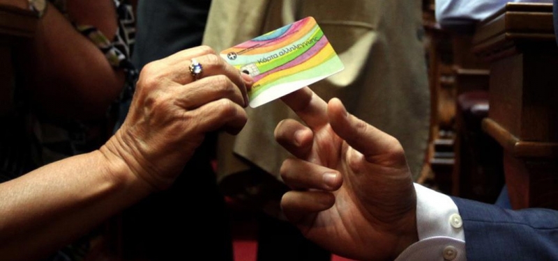 Κάρτα σίτισης: Πληρώθηκε η όγδοη δόση – Πότε πληρώνεται το επίδομα ενοικίου