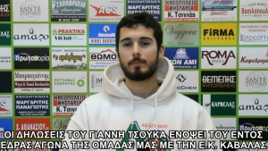 Οι δηλώσεις του Γιάννη Τσούκα ενόψει του εντός έδρας αγώνα του Α.Ο. Αγρινίου με την Ε.Κ. Καβάλας (Σαβ 22/1/2022 17:00)