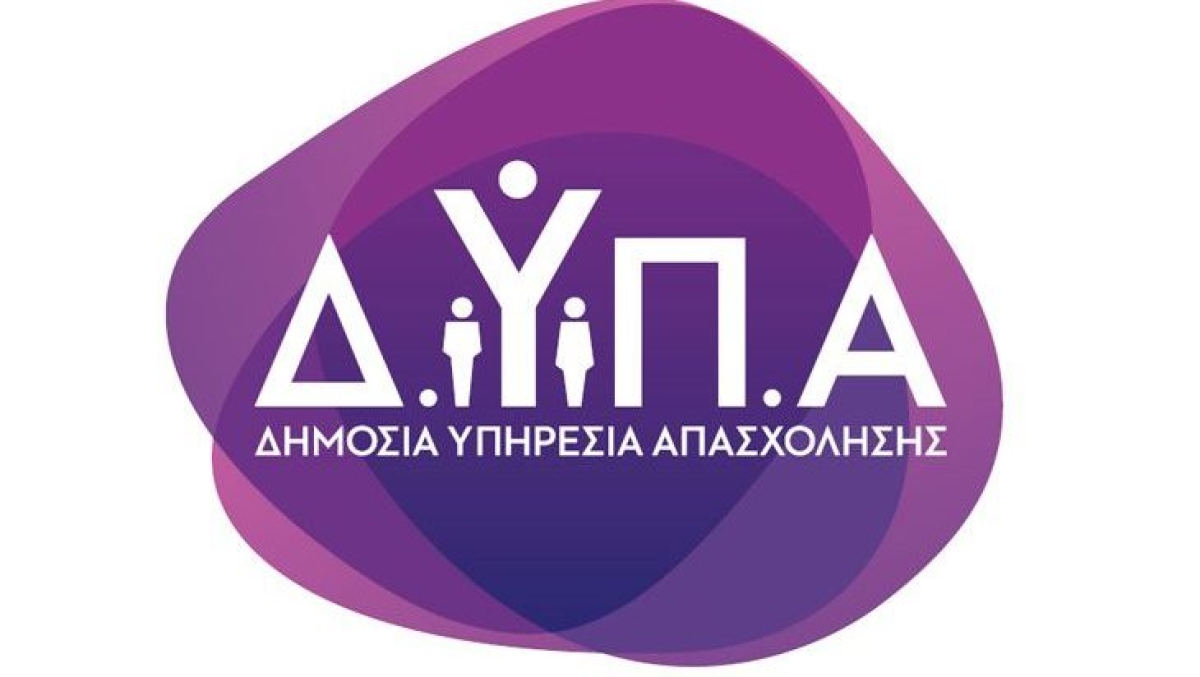 Πάνω από 7.000 θέσεις εργασίας στις «Ημέρες Καριέρας» της ΔΥΠΑ στην Αθήνα