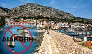 Διακοπή νερού στον Αστακό λόγω εργασιών σύνδεσης του νέου δικτύου ύδρευσης
