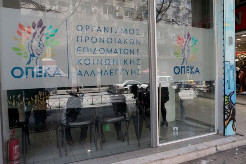 ΟΠΕΚΑ: Στα ΚΕΠ από τη Δευτέρα τα Δελτία της Αγροτικής Εστίας 2018