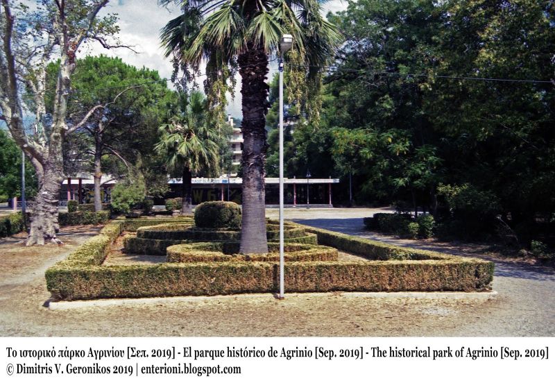 6+ χρόνια υποβάθμισης για το ιστορικό πάρκο Αγρινίου