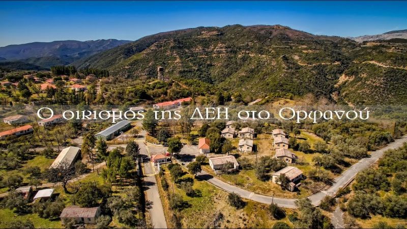 Ο εγκαταλελειμμένος οικισμός της ΔΕΗ στο Ορφανού (Βίντεο)