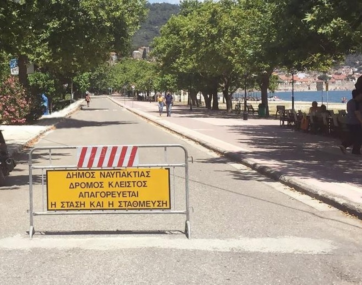 Ναύπακτος: Την Τρίτη, 1η Ιουνίου τίθεται σε εφαρμογή η πεζοδρόμηση της παραλιακής οδού Γριμπόβου