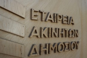 Κάτι περιμένει η ΕΤΑΔ… - Νέα παράταση στο διαγωνισμό για την έκταση στον Αχελώο