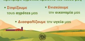Πρόσκληση σε σύσκεψη φορέων του Δήμου Αγρινίου για αγροτικά θέματα (Τρι 14/7/2020 12:00)