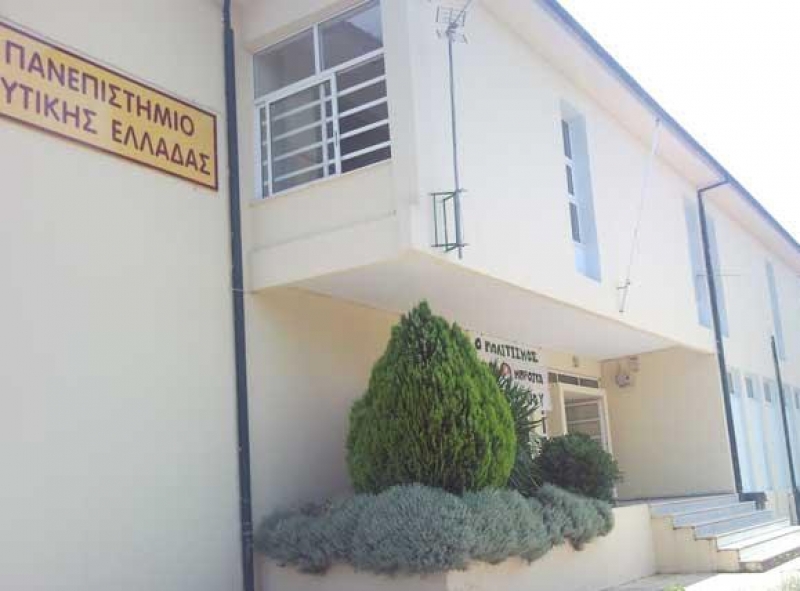 Εργαστήριο Πολιτισμικής Τεχνολογίας ιδρύεται σε πανεπιστημιακό τμήμα του Αγρινίου