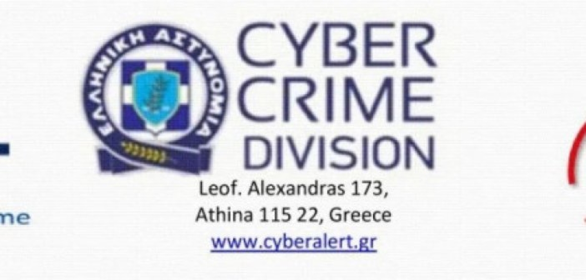 ΕΛ.ΑΣ.: Απάτη με email που χρησιμοποιεί το λογότυπο της Europol