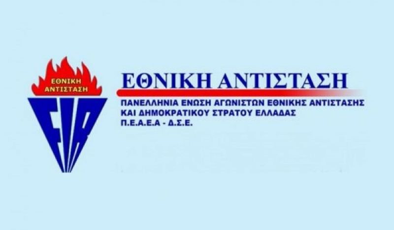Γενική Συνέλευση και Εκλογές για την ΠΕΑΕΑ-ΔΣΕ Μεσολογγίου - Αιτωλικού (Παρ 1/11/2019 19:00)