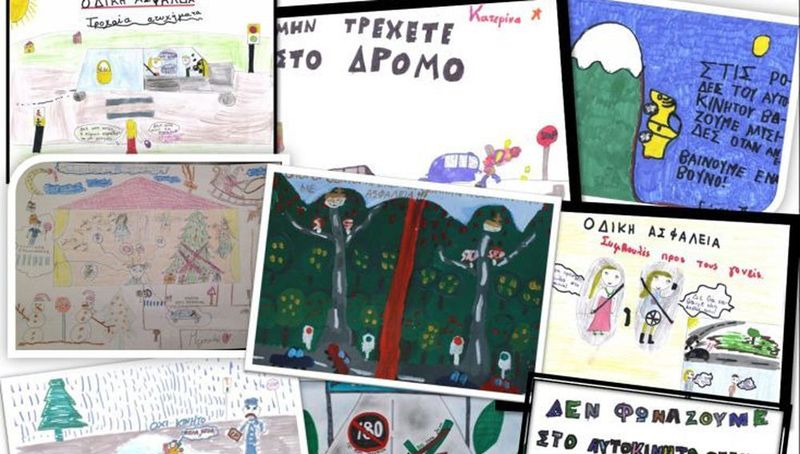 Ολοκληρώθηκε η  έκθεση ζωγραφικής  με θέμα  &quot;Η οδική ασφάλεια μέσα από τα μάτια των παιδιών&quot;, που διοργάνωσε η Ελληνική Αστυνομία σε συνεργασία με τη «ΣΥΜΜΑΧΙΑ ΓΙΑ ΤΗΝ ΕΛΛΑΔΑ»