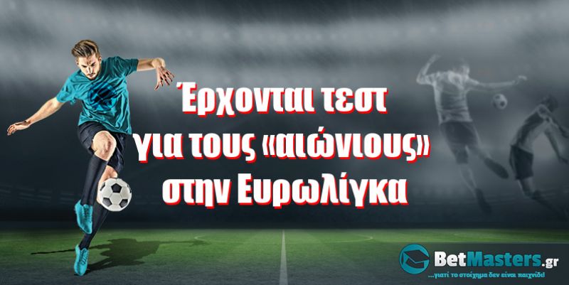 Έρχονται τεστ για τους «αιώνιους» στην Ευρωλίγκα