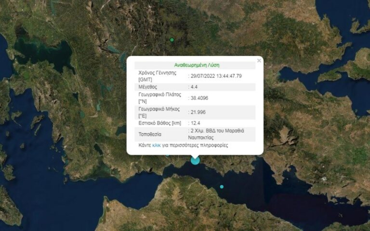 Στη Ναύπακτο το επίκεντρο του σεισμού που «κούνησε» και το Αγρίνιο-4,4 ρίχτερ