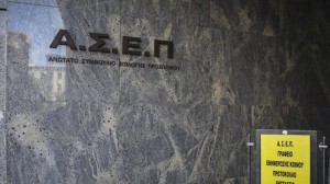 ΑΣΕΠ 2Κ/2026: 1.696 μόνιμες προσλήψεις στην Υγεία, πότε ξεκινούν οι αιτήσεις